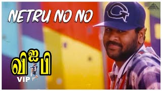 Vip - Netru No No