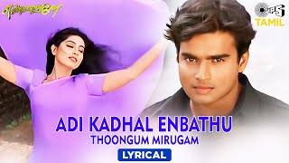 Adi Kadhal Enbadhu