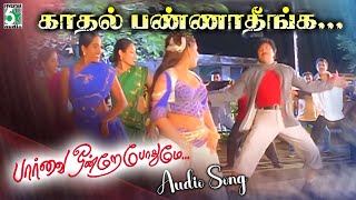 Kaadhal Pannaadheenga