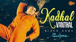 Kaadhal Vandhal