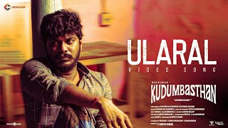 Ularal - Kudumbasthan