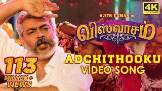 Adchithooku