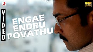 Engae Endru Povathu