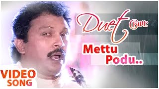 Mettuppodu Mettuppodu