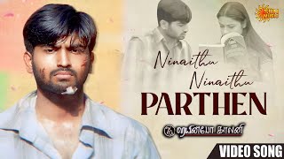 Ninaithu Ninaithu Parthal