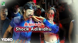 Shock Adikuthu