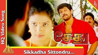 Sikaadha Sitrondru