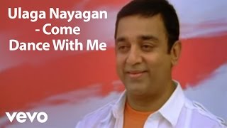 Ulaga Nayagan